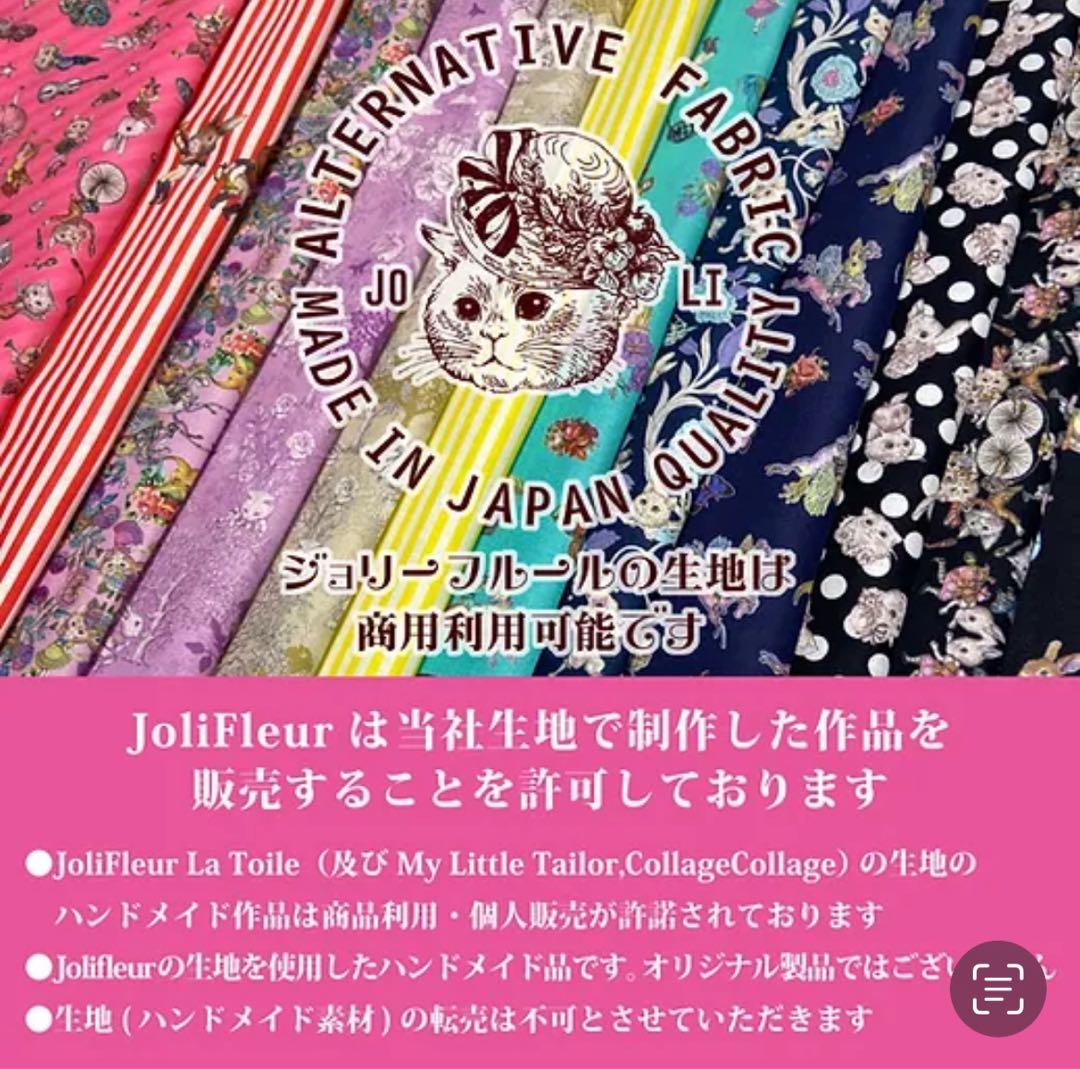 帆布の巾着トートバッグ　ジョリーフルール　コラコラver