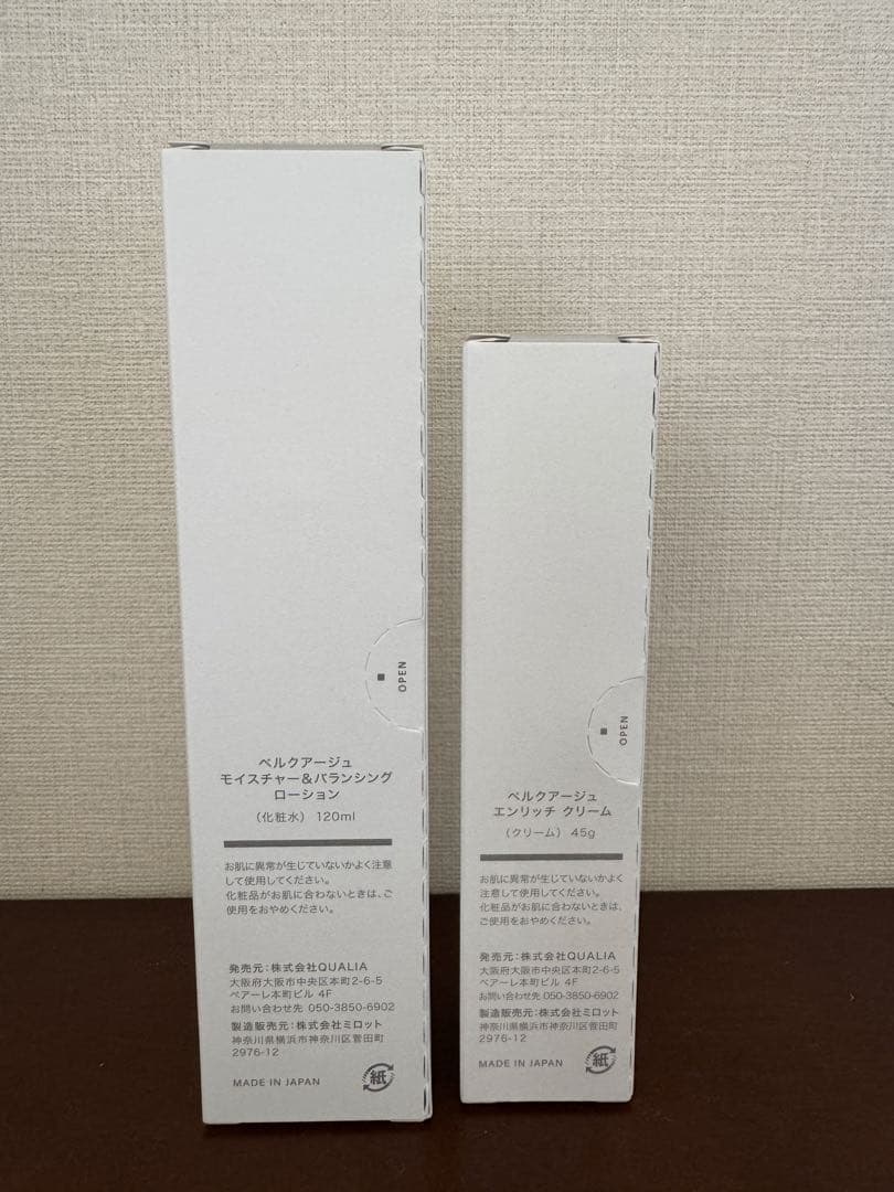 【新品未使用】BELLEQUAGE(ベルクアージュ）　化粧水・クリームセット