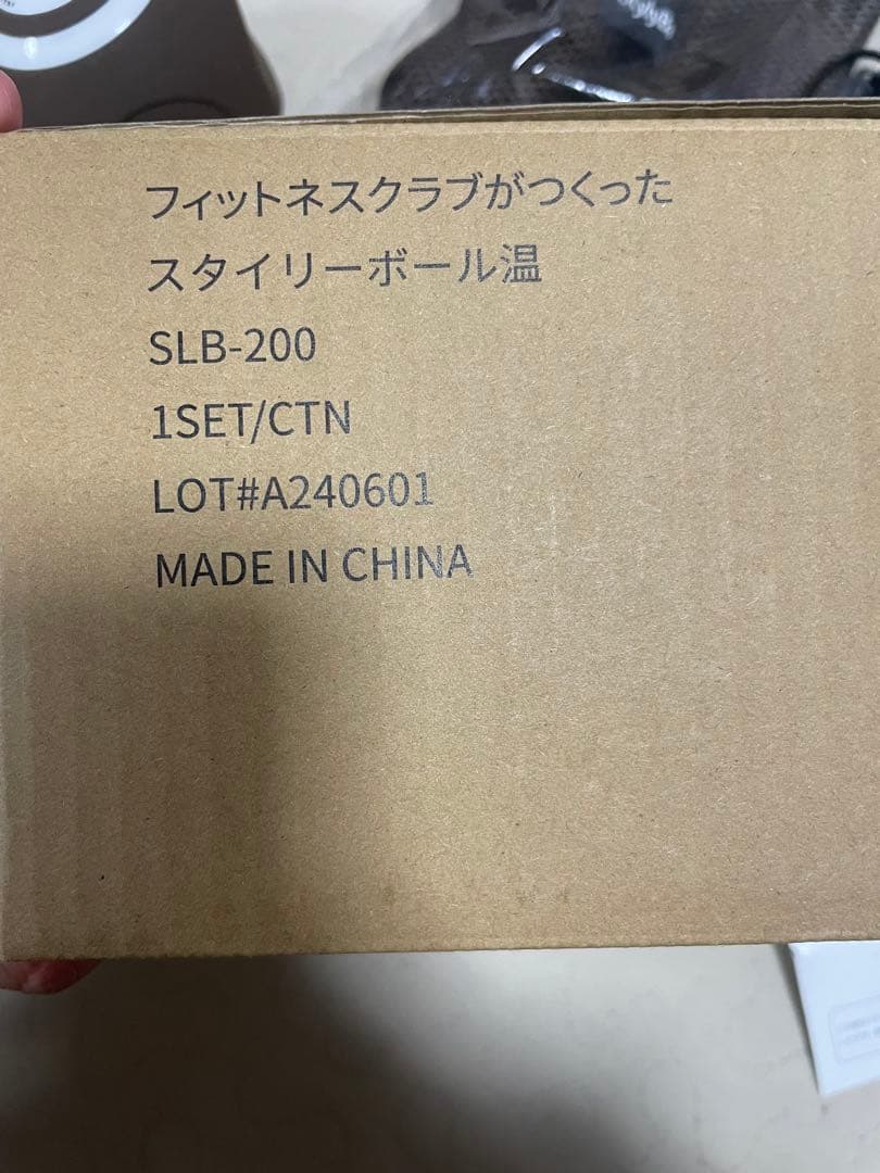 【スタイリーボール温】 ブラウン