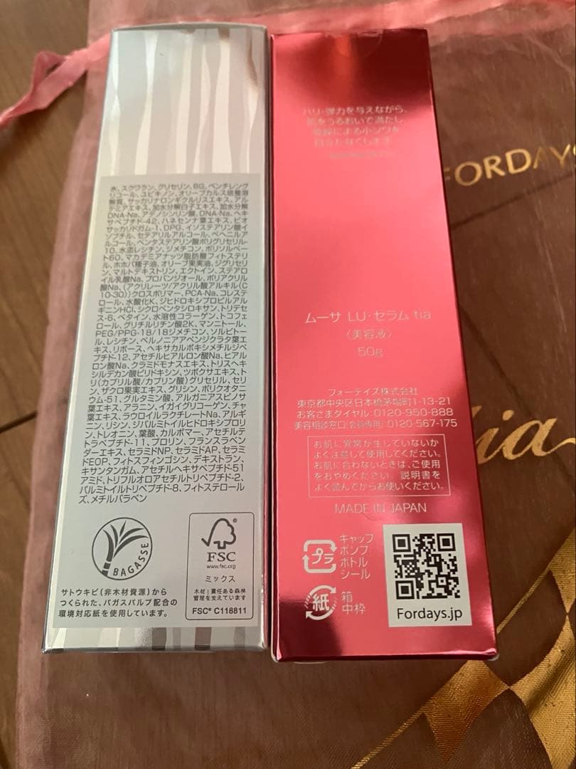 フォーデイズ セラム　2本セット