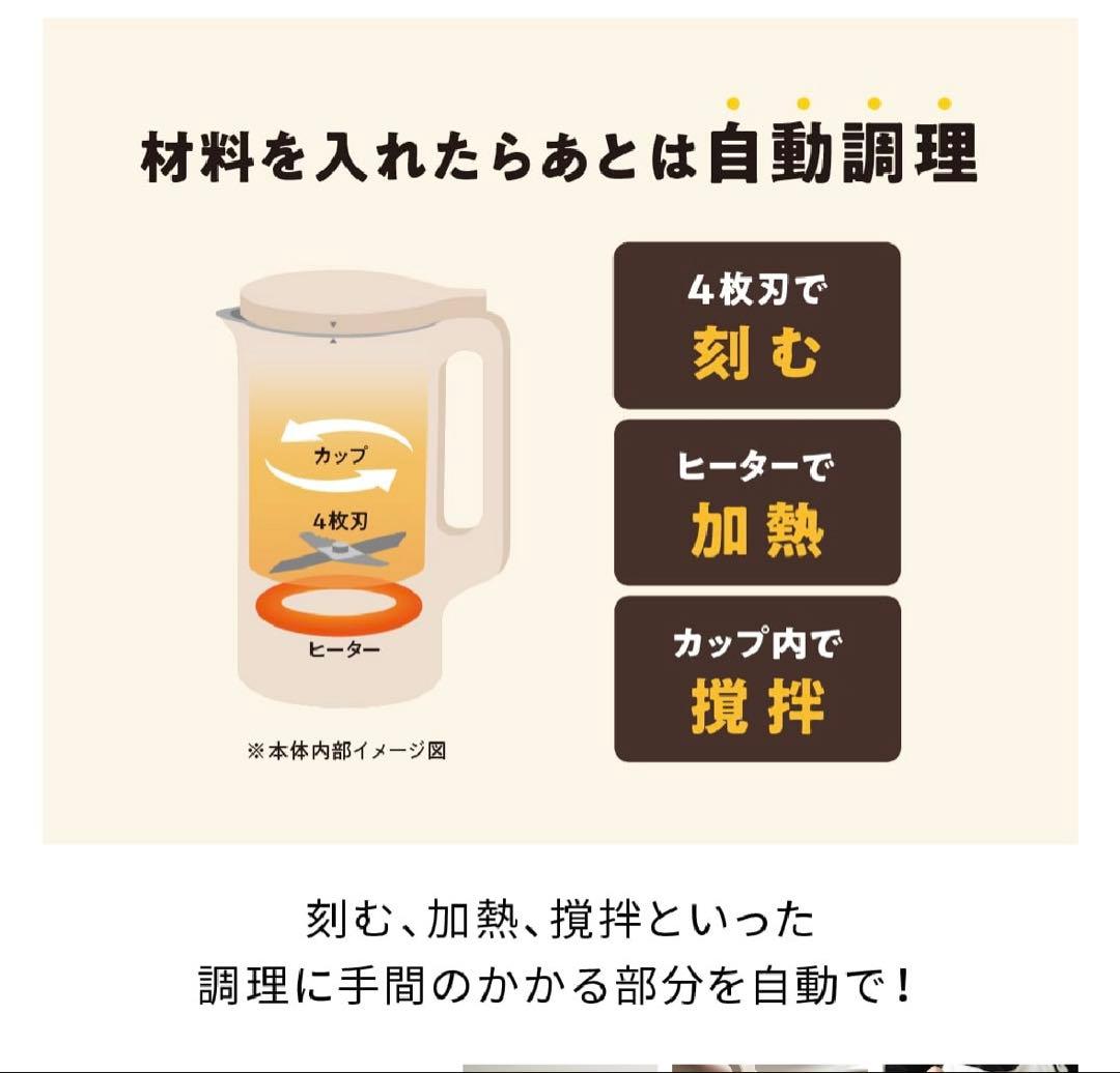 【新品未使用】レコルト　自動ポットスープメーカー