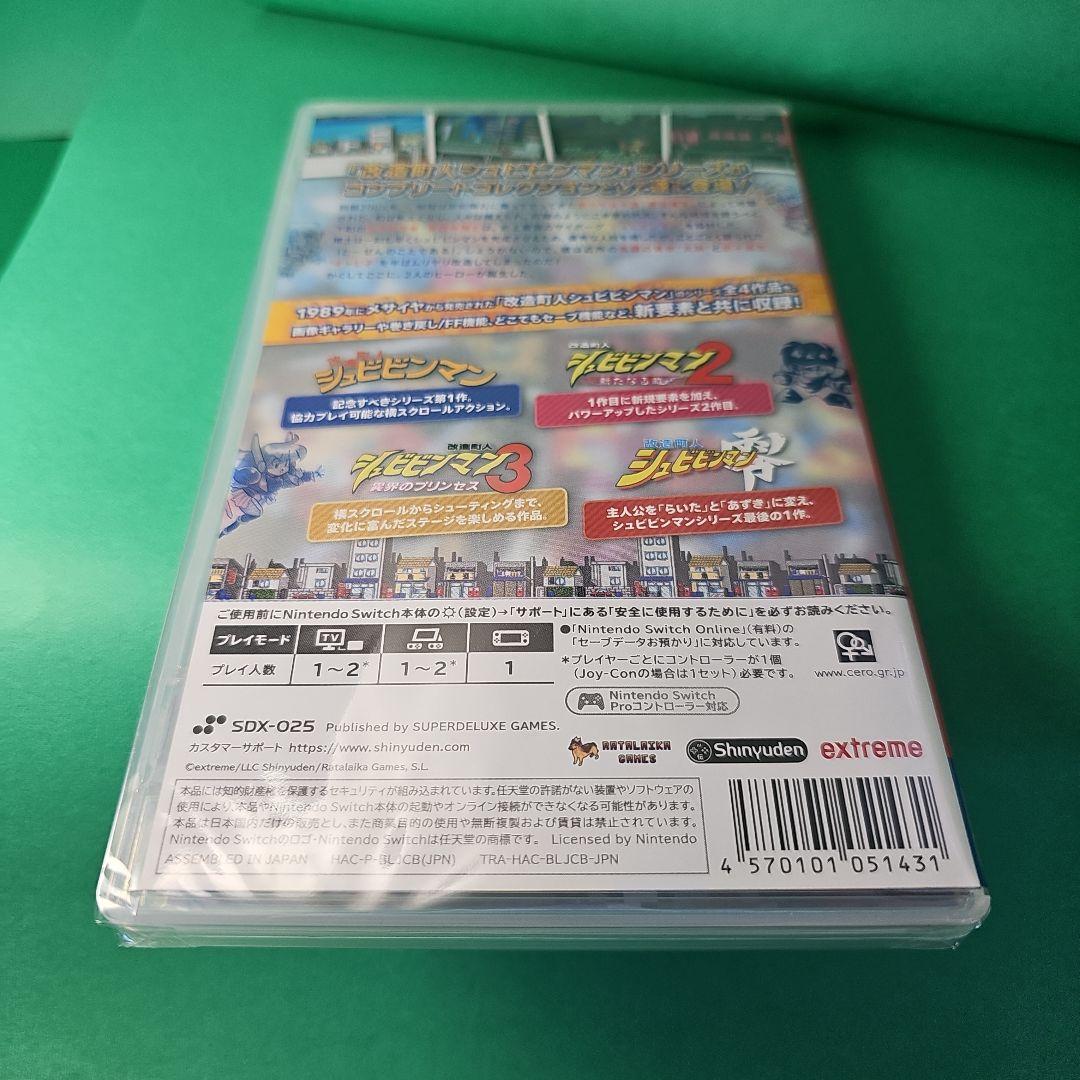 スイッチ 改造町人 シュビビンマン 限定特典セット【新品未開封】