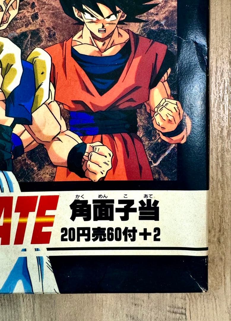 【希少】ドラゴンボールZ 角面子当ボックス 未開封62袋+当たり付　アマダ