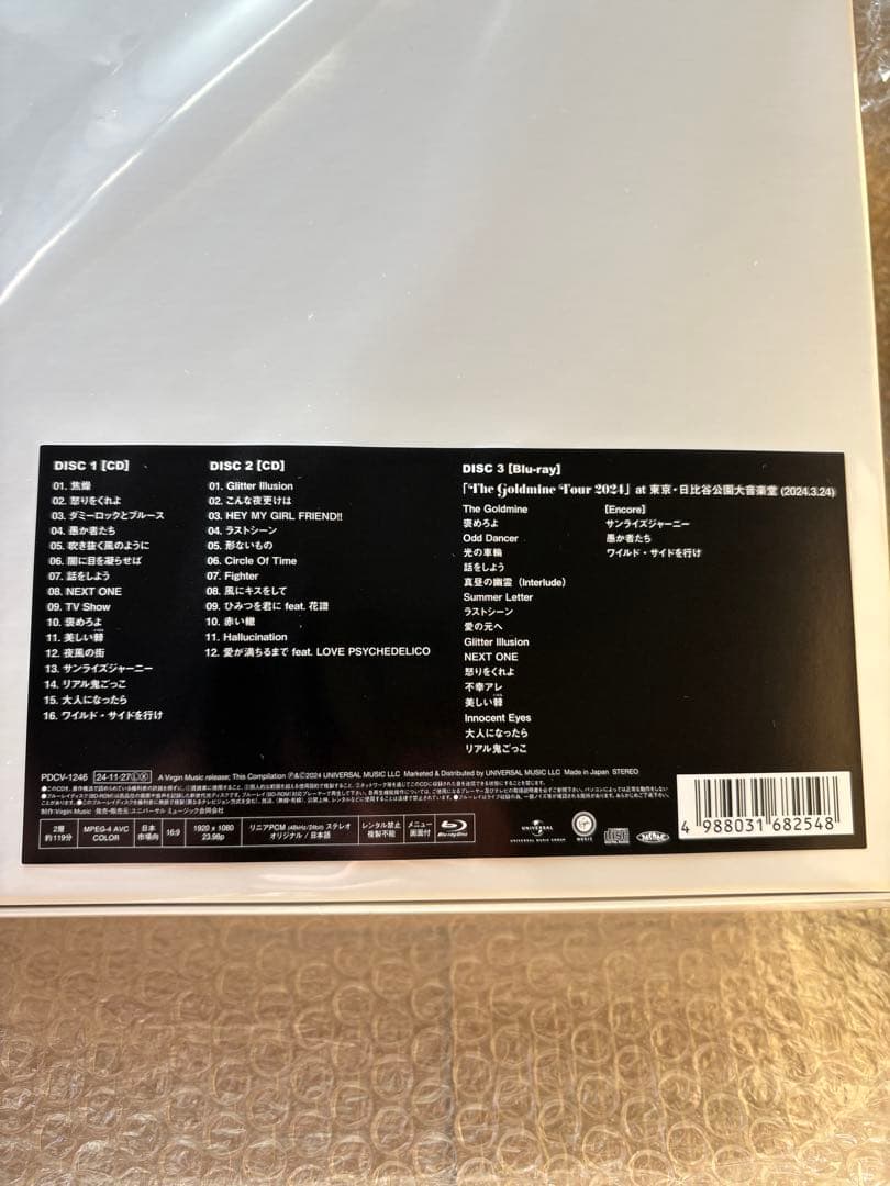 邦楽 GLIM SPANKY All the Greatest Dudes