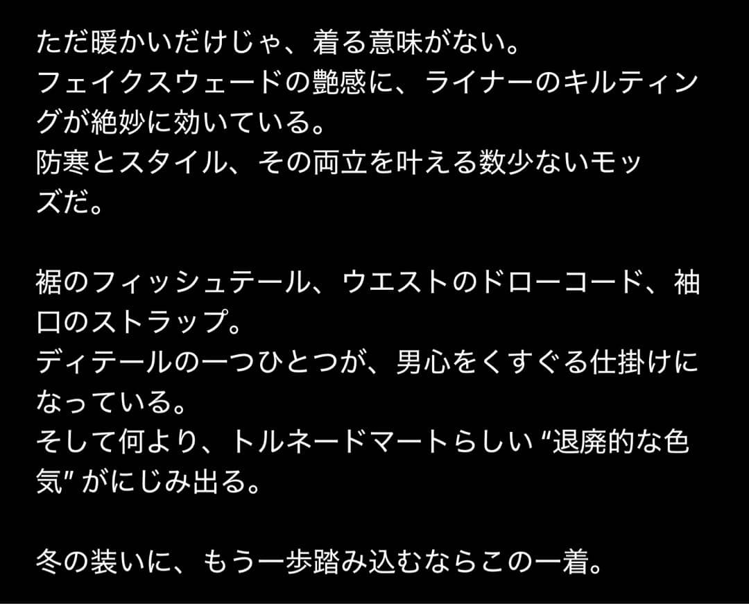 TORNADO MART｜スウェードヘアラインモッズコートy2kシェラックLGB