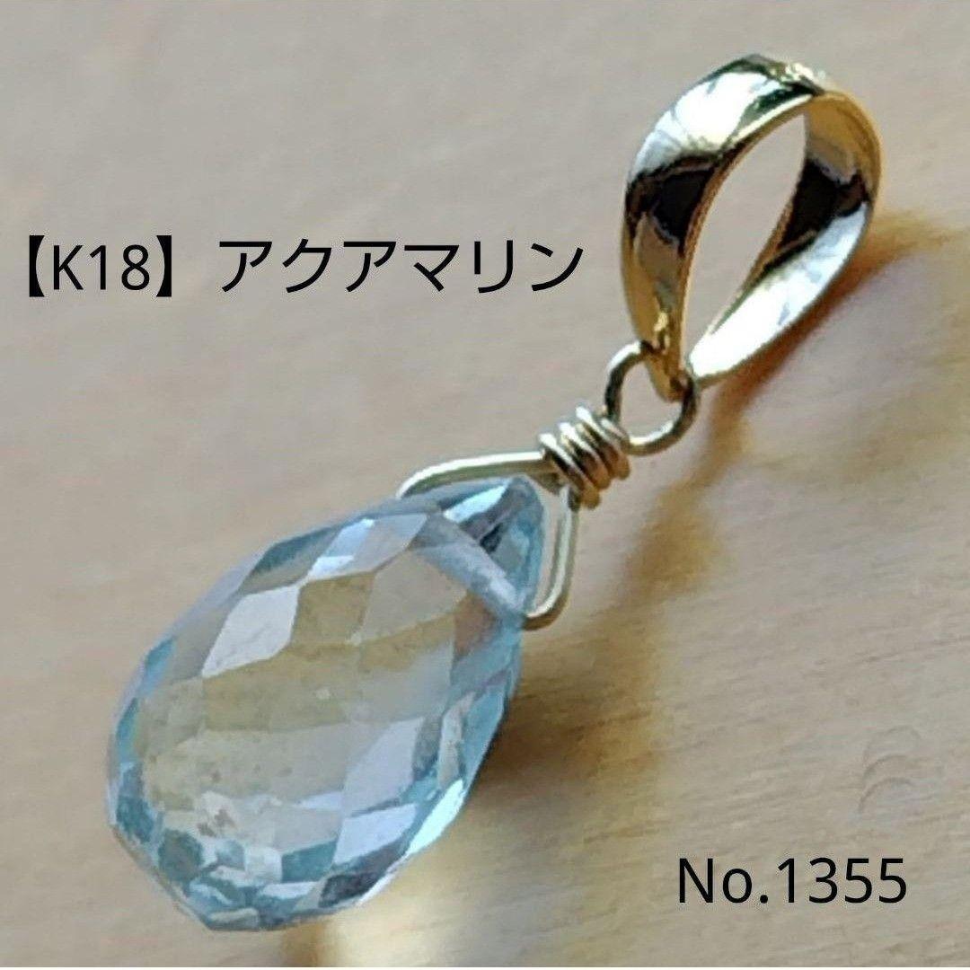 専用ページ 合計10点 K18チャーム