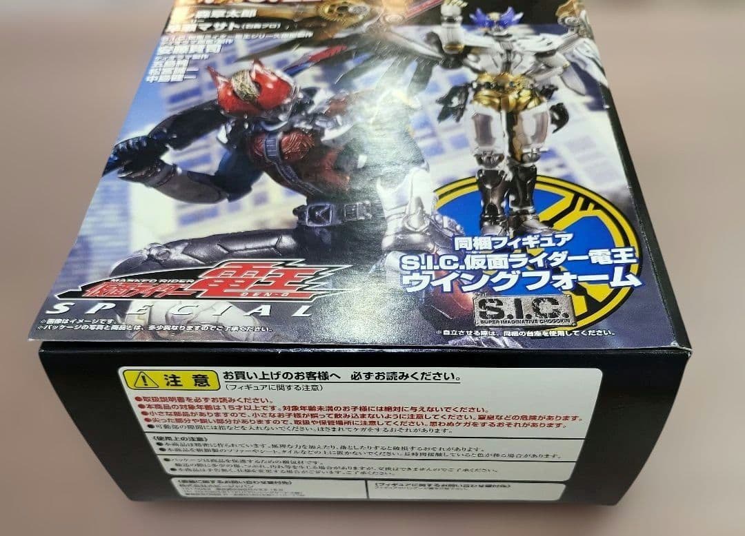 S.I.C. HERO SAGA 仮面ライダー電王 SPECIAL 新品未開封