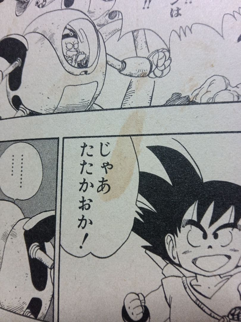 《旧装版》ドラゴンボール 全巻セット 10巻＋19巻以降が初版