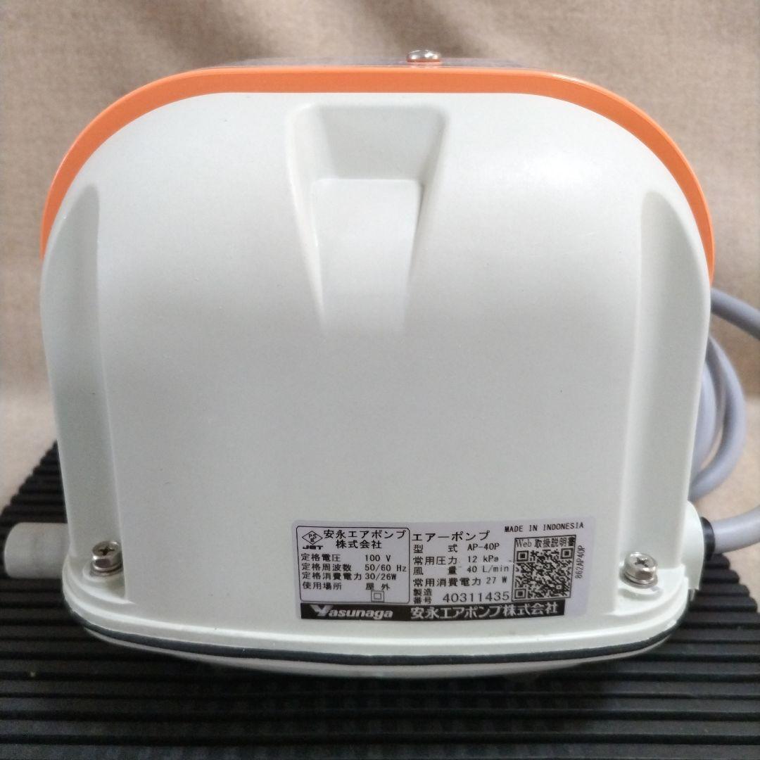 安永エアポンプAP-40 振動パット 接続ホース 分岐管 エアストーンセット