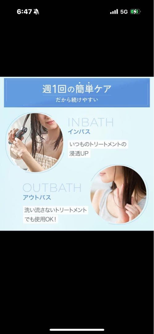 YAMAN ヘアヘアケア　超音波アイロン