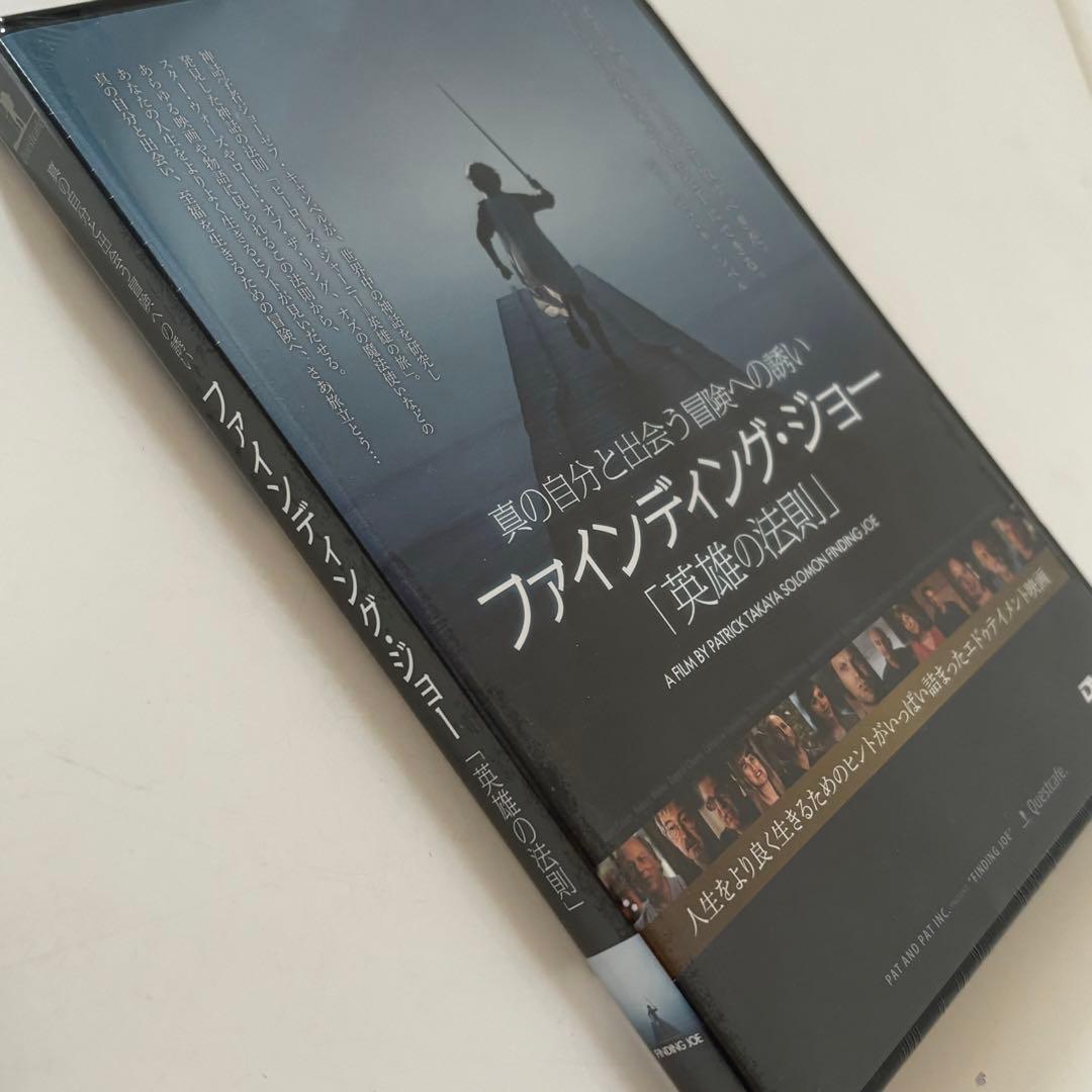 【新品未開封】DVD ファインディング・ジョー　ジョセフ・キャンベル　英雄達の旅