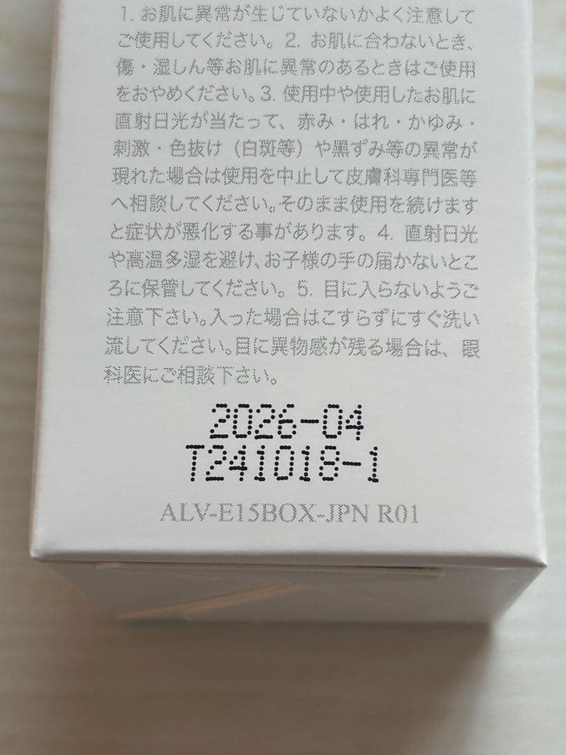 ライフウェーブ　アラビダクリーム　3点セット