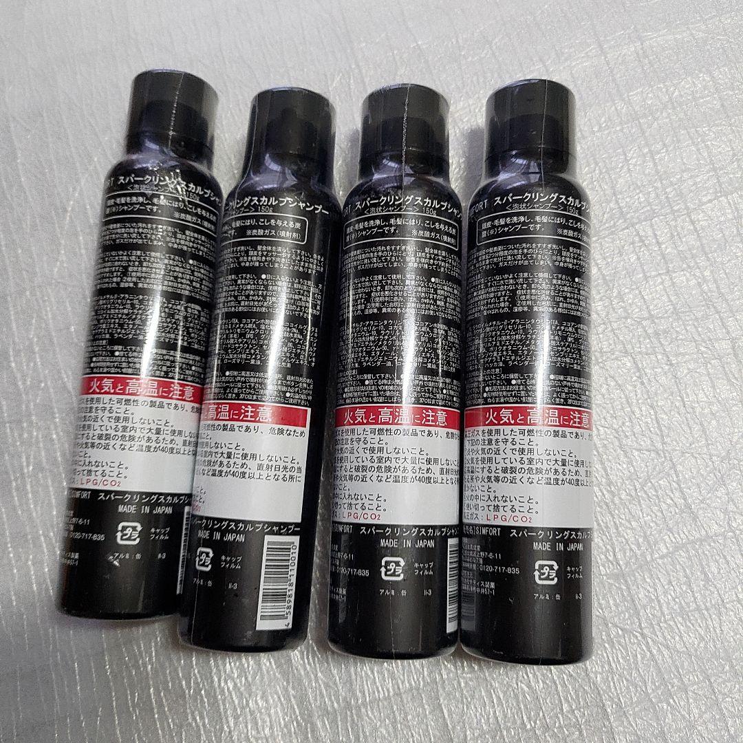 SIMFORT スカルプシャンプー 150g 4本セット