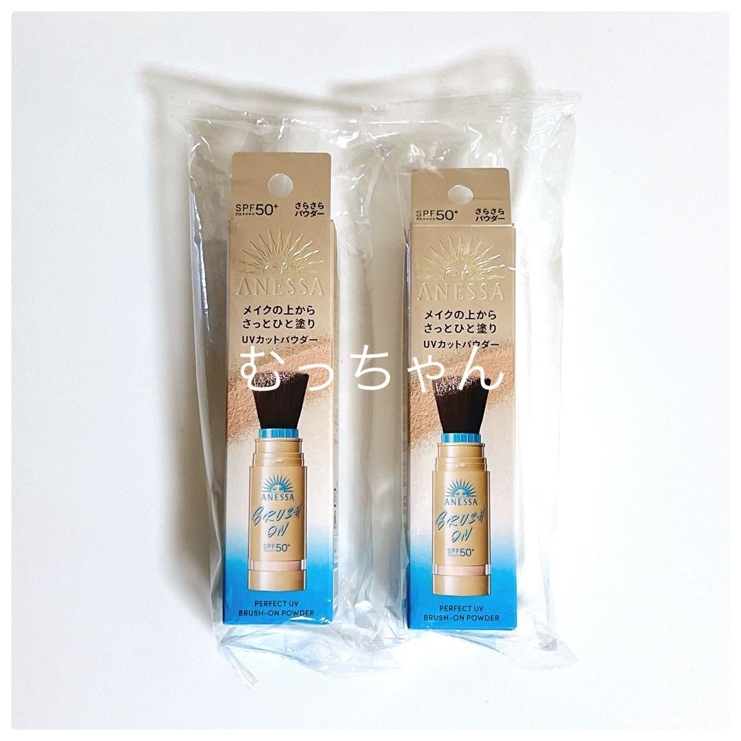 【新品】 アネッサ パーフェクUV ブラッシュオン パウダー 本品 2本 セット