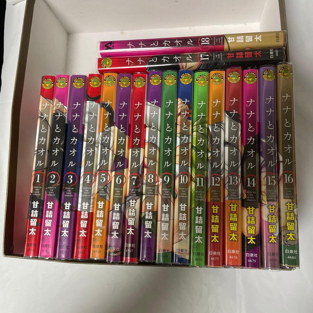 ナナとカオル 全巻セット　初版　特典　ポストカード　4枚セット