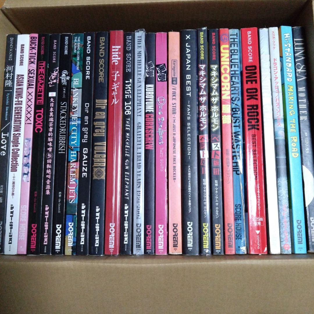 バンドスコア　纏め