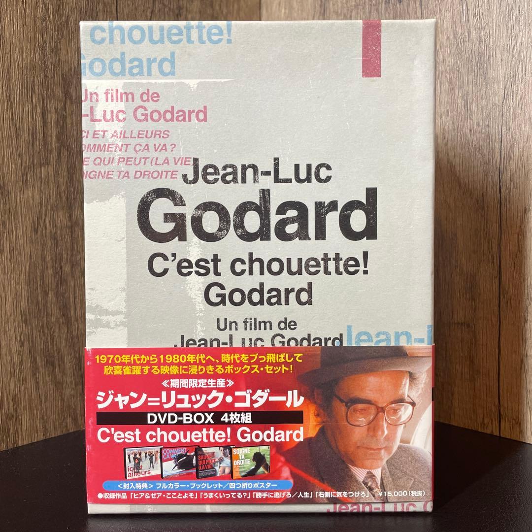 ジャン＝リュック・ゴダール DVD BOX