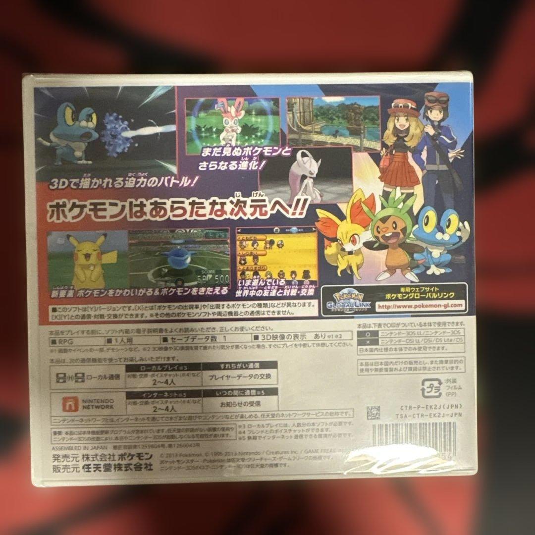 【新品未開封】極美品　3DS ポケットモンスターY