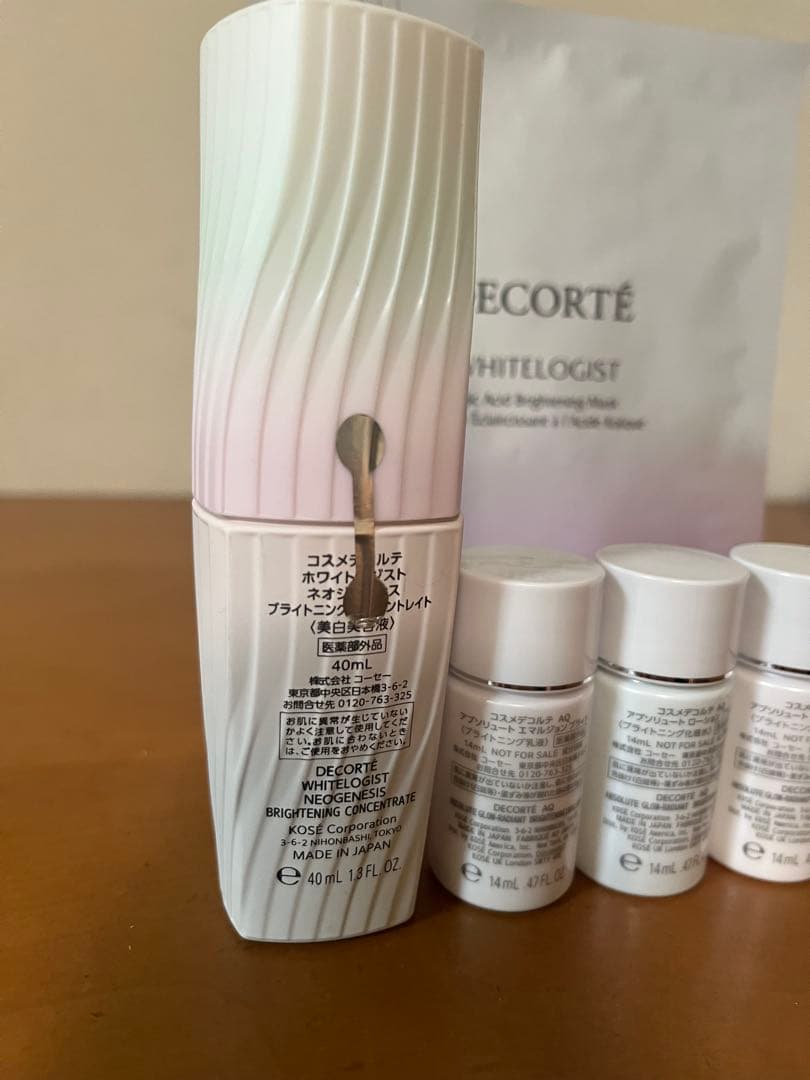 ☆デコルテ☆美白セット