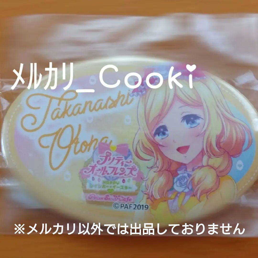 プリティーリズム ベルローズ 缶バッジ