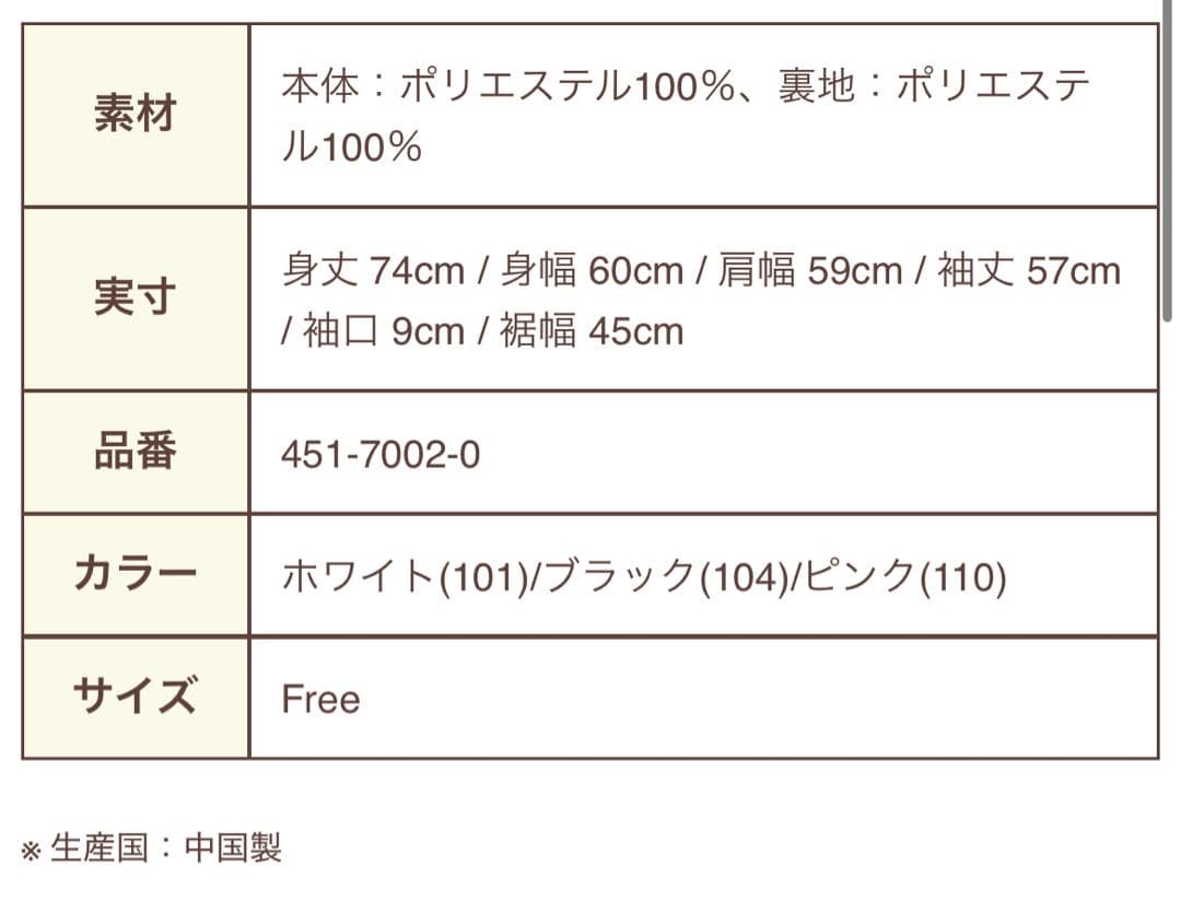 LIZLISA リボンうさみみファーブルゾン ホワイト