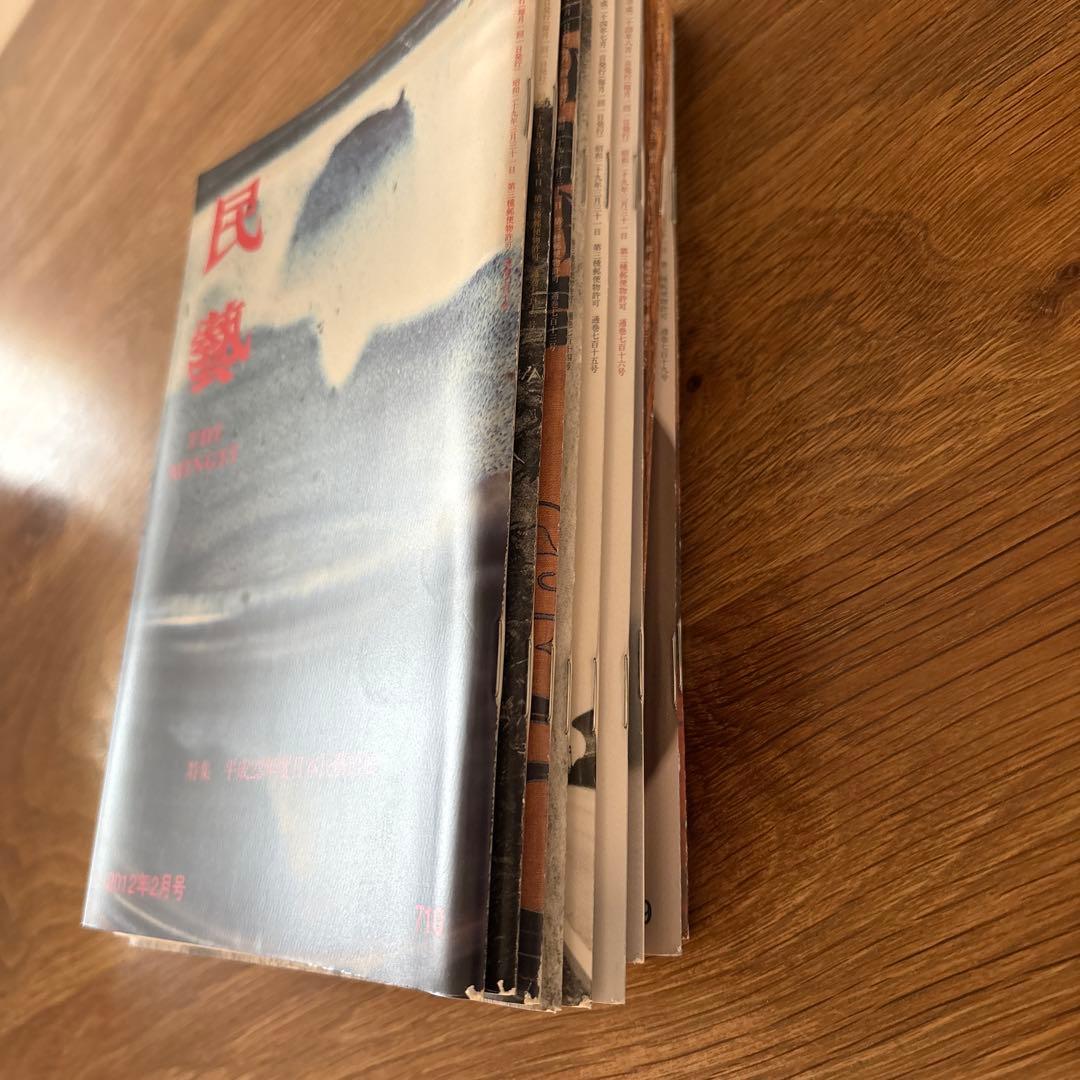 【rodec様確認用】民藝　雑誌　2012年1月　10冊