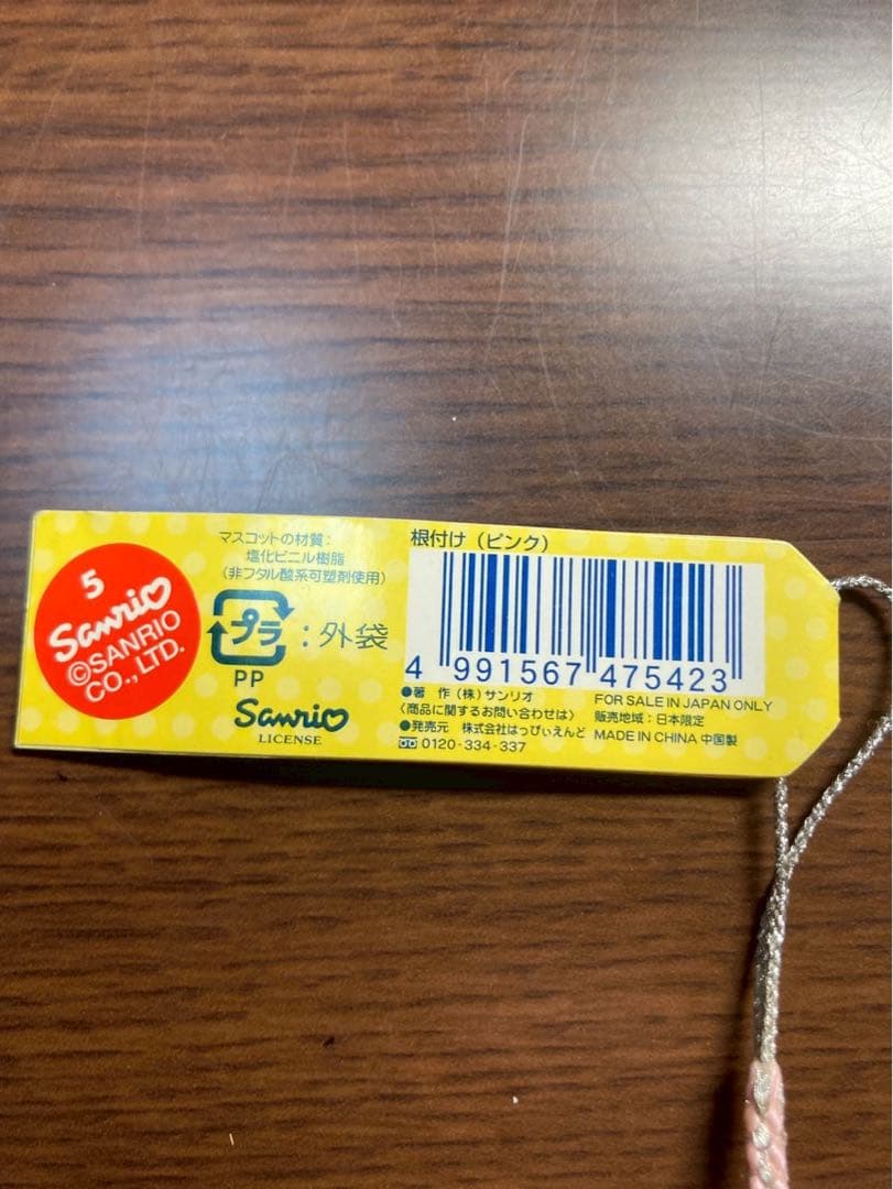希少 激レア 新品 ご当地 ハローキティ 高知 ゆず ピンク ストラップ