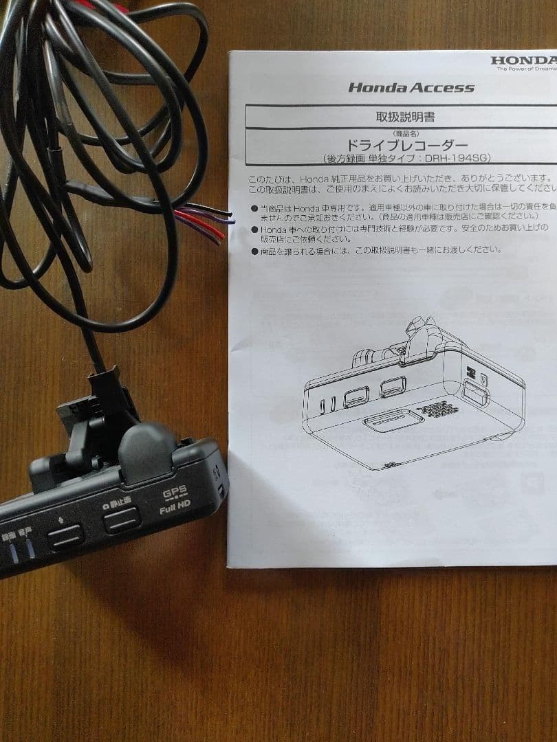 ホンダ純正ドライブレコーダー 前後 SDカード付き