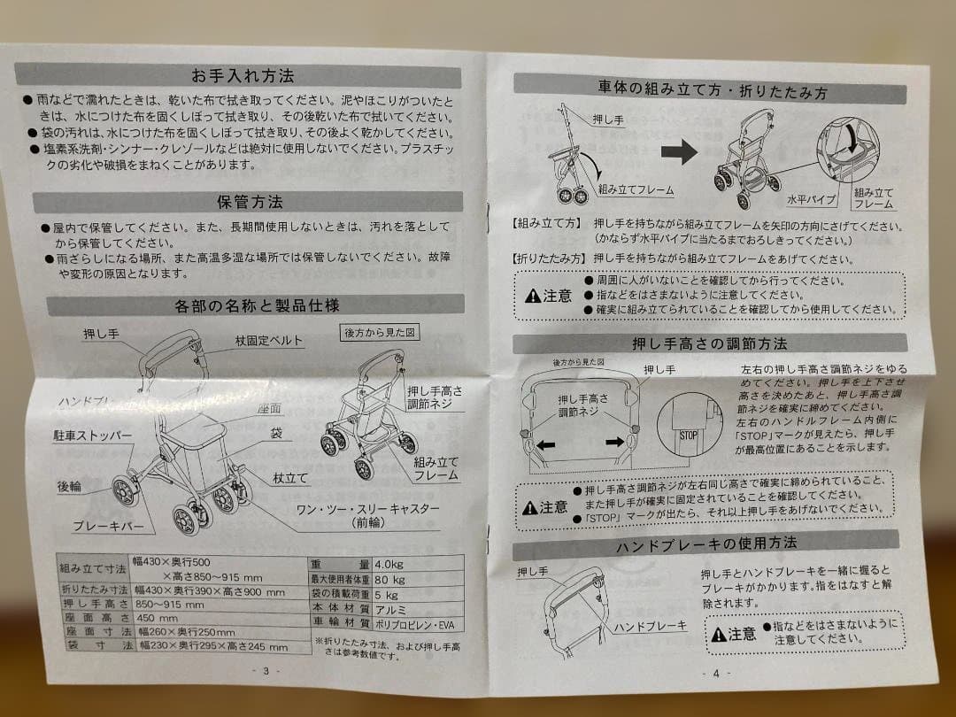 ＜新品・未使用＞　シルバーカー 　幸和製作所　ワンダー　OD-10A