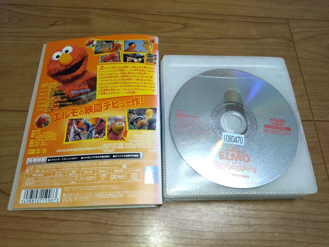 セサミストリート エルモズワールド 全18巻+関連dvd2本　計20本セット