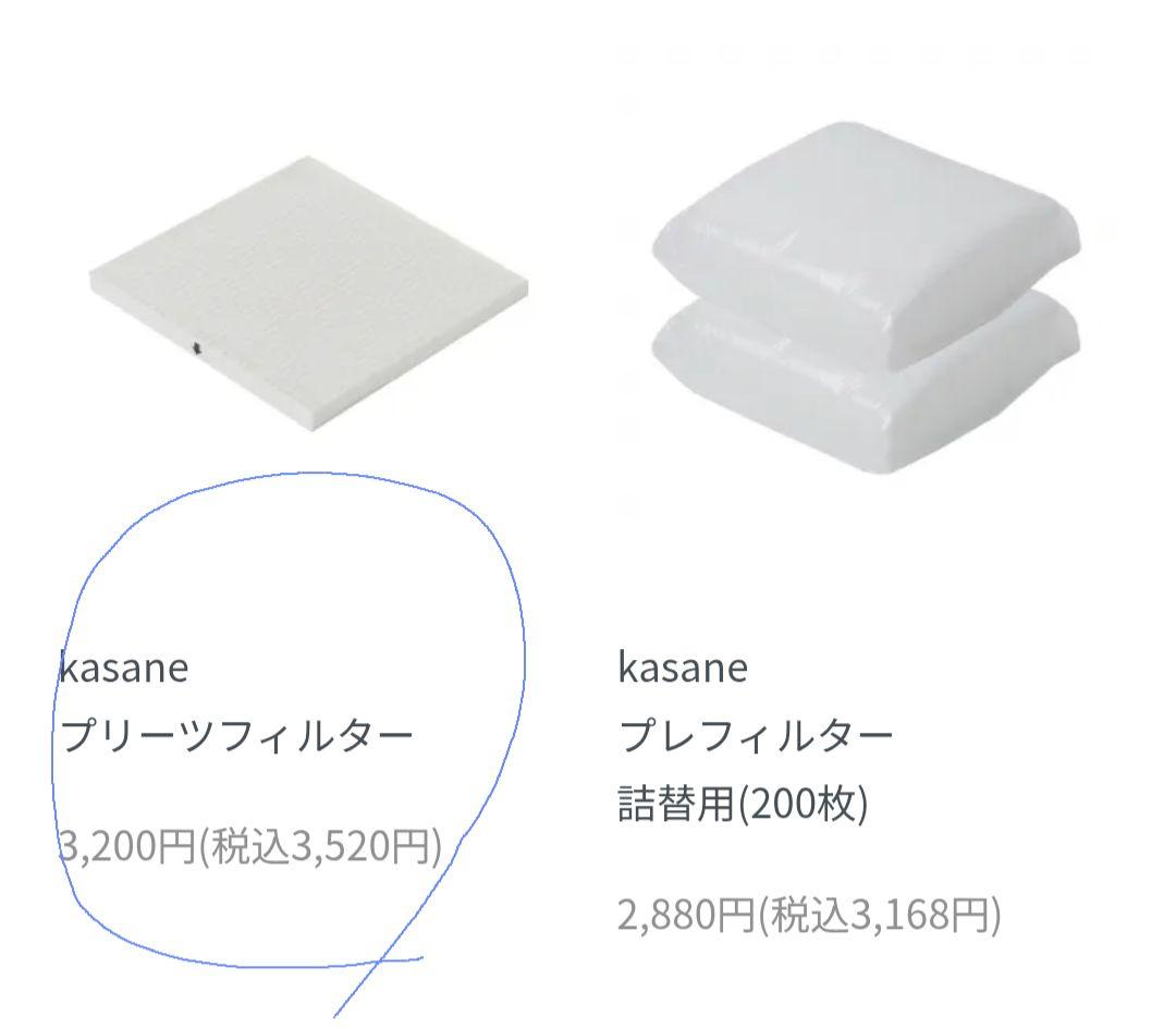 合計60,500円*エイドラボ*集塵機kasane&ZOU&フィルターセット*