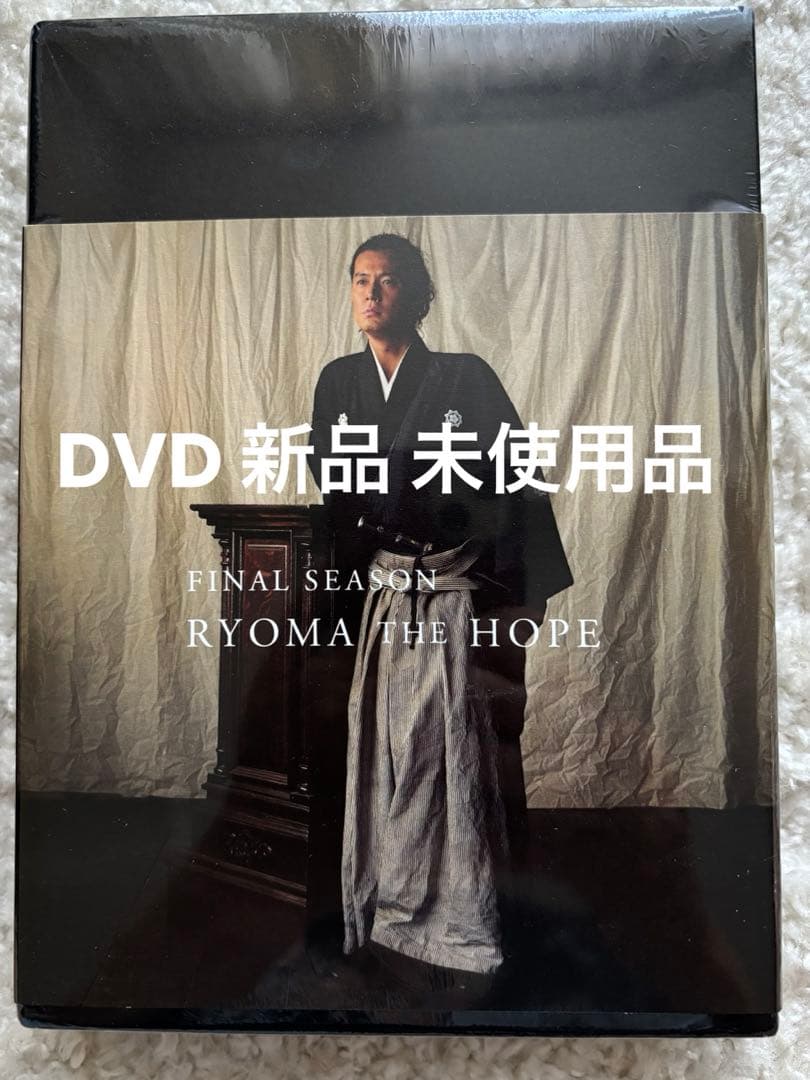 NHK大河ドラマ 龍馬伝 完全版 DVD-BOX 4 ファイナルシーズン