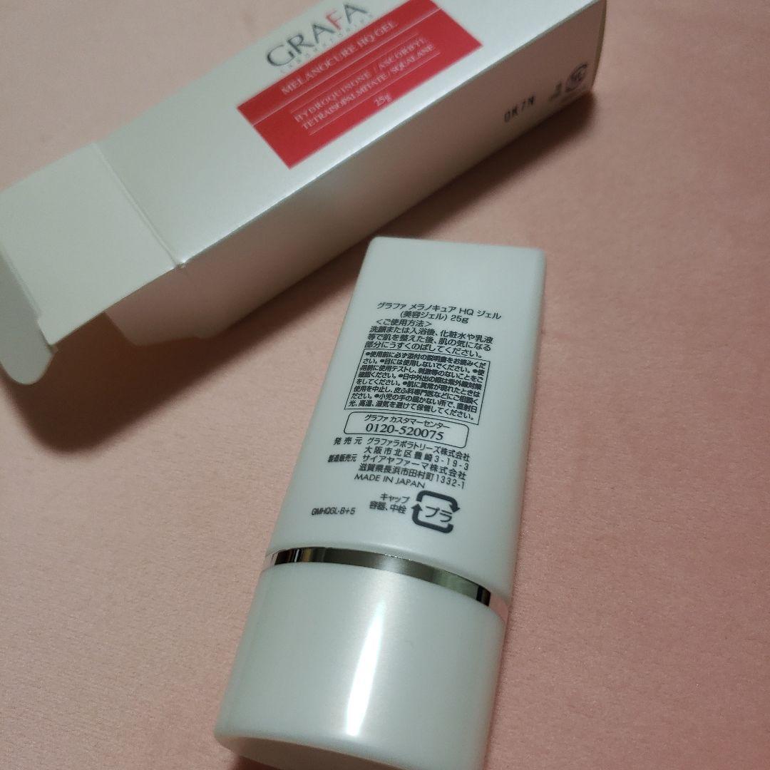 グラファ ハイドロキノン ジェル 25ｇ