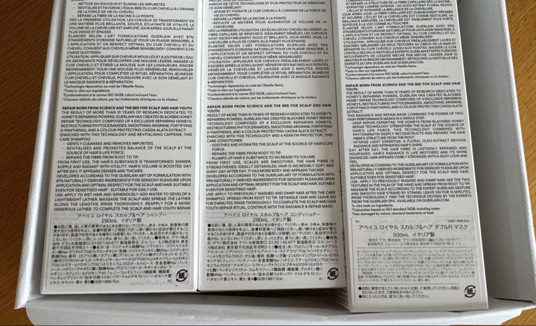 GUERLAIN ゲラン アベイユ ロイヤル ヘアケア3点セット