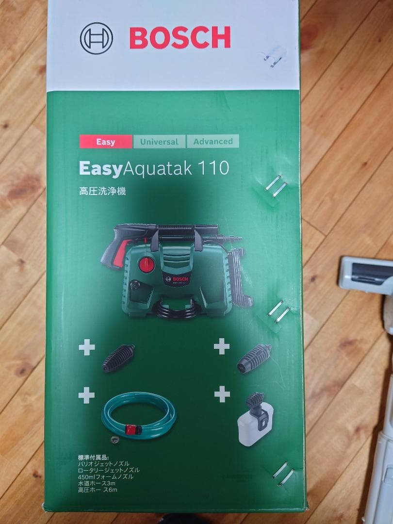 高圧洗浄機 BACSH Easy Aquatank110