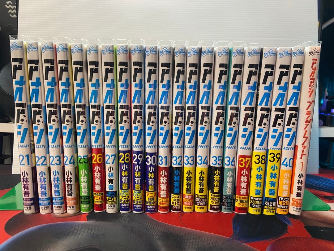 アオアシ 全巻セット ほぼ初版 全帯付