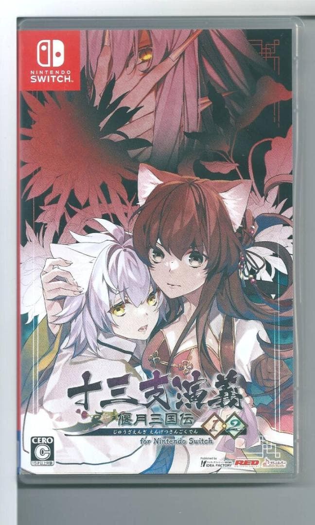 y Switch 十三支演義 偃月三国伝1・2 for Nintendo Swi