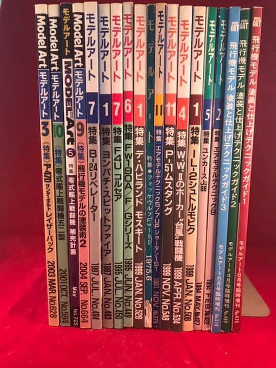 モデルアート19冊セット