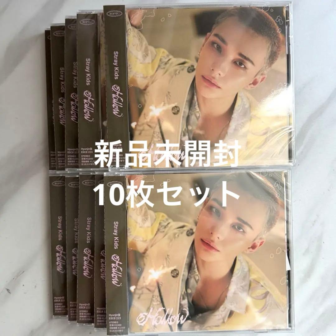 新品未開封 StrayKids スキズ hollow ヒョンジン fc 10枚
