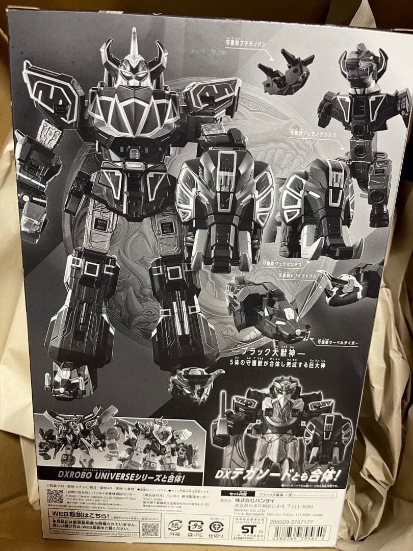 DXROBO UNIVERSE ブラック大獣神 【プレバン】【新品・未開封】