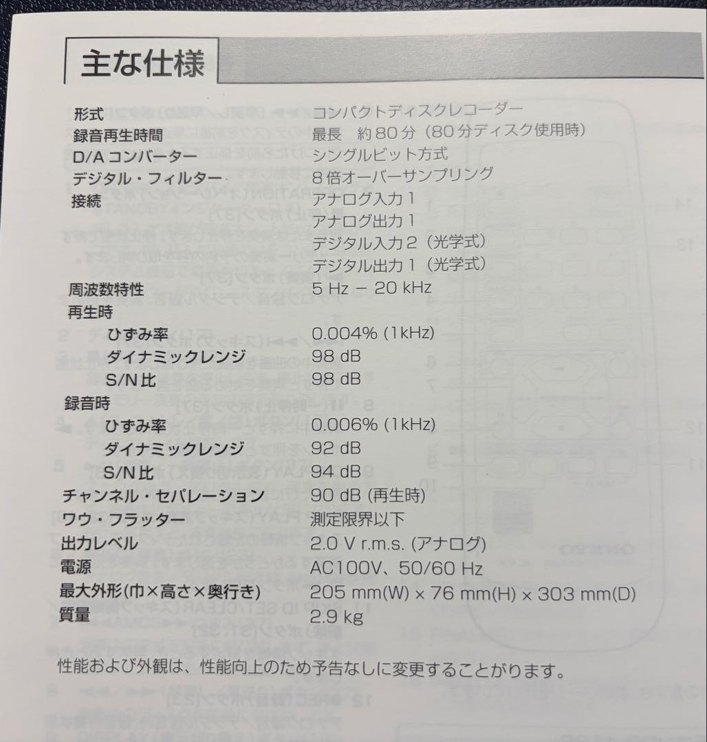 中古品ONKYOコンパクトディスクレコーダー　CDR-205X