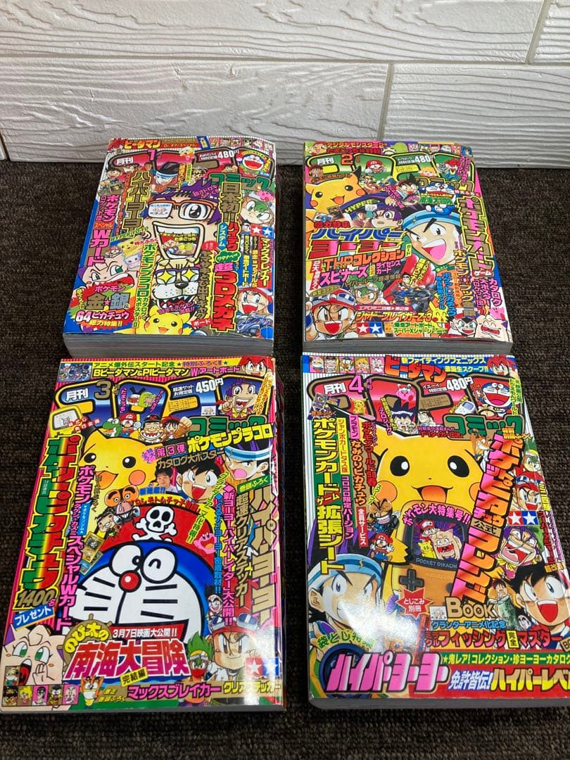 コロコロコミック　1998年　12冊セット　付録無し