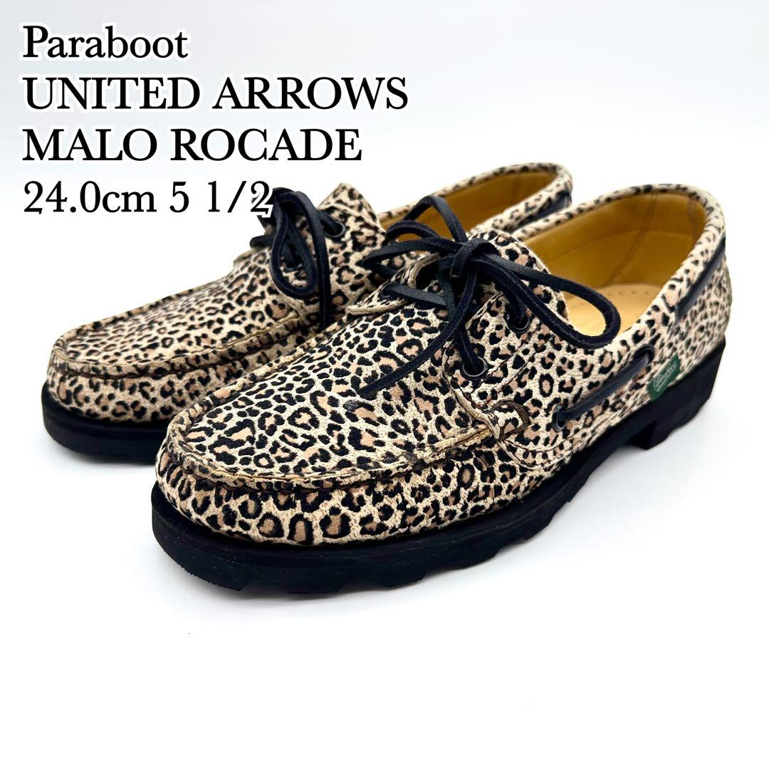 【極美品】パラブーツ MALO デッキシューズ レオパード レザー UA別注