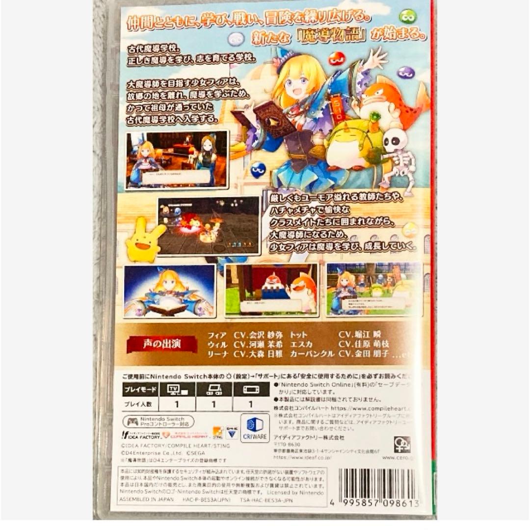 【新品購入❤️】任天堂スイッチ魔導物語フィアと不思議な学校冒険⭐️学校（動作確認⭕️）