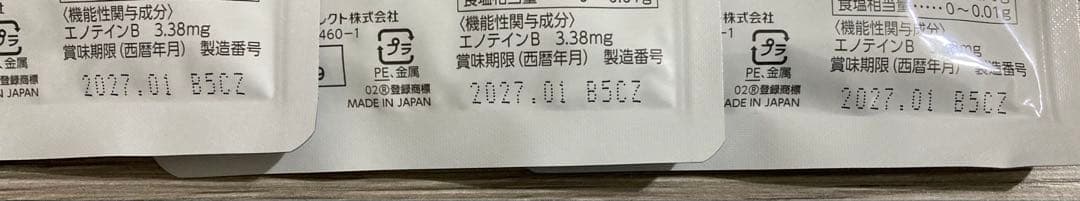 Regain スリムマネージ 90粒／３袋…３ヶ月分