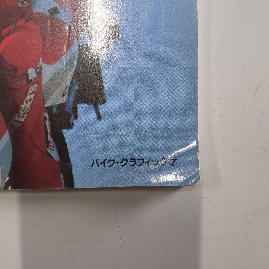 TZR250(3MA1)特集本「NEW TZR250 Special Book」