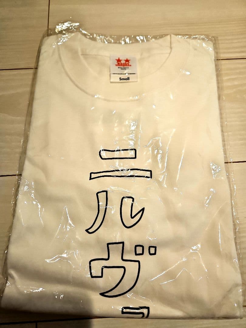 聖☆おにいさん 当選品 Tシャツ 講談社 4枚セット