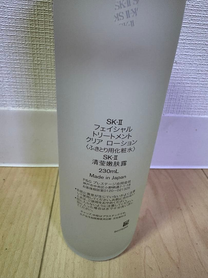 SK2 SK-Ⅱ 新品トナー クリア ローション230ml ふきとり用化粧水