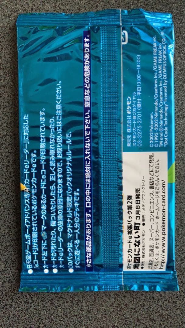 ⭐︎Taro⭐︎ 【未開封】 ポケモン ミニマムパック ×2パック