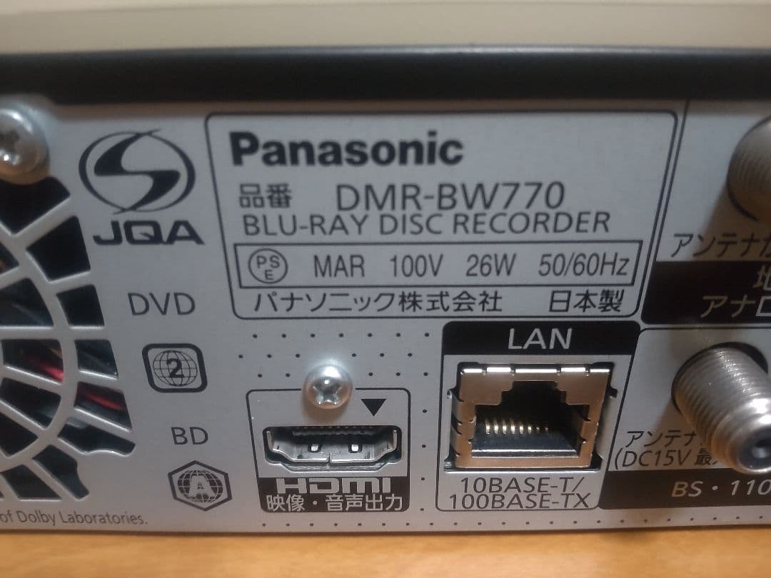 パナソニック　DIGA DMR―BW770 500GB→1TB プチメンテ済み
